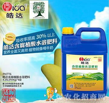 含腐植酸水溶肥料（4.25L）-皓達(dá)農(nóng)業(yè)