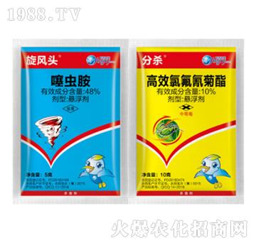 48%噻蟲胺+10%高效氯氟氰菊酯-旋風(fēng)頭+分殺-傳奇生物