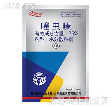 25%噻蟲嗪-鑫星