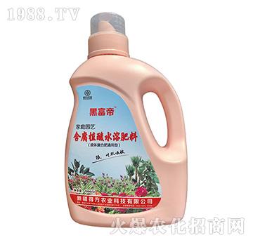 家庭園藝含腐植酸水溶肥料-黑富帝-得方農(nóng)業(yè)