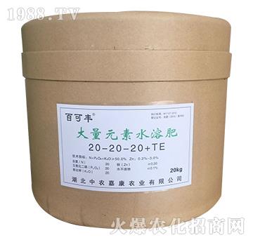 大量元素水溶肥20-20-20+TE-百可豐-中農(nóng)嘉康