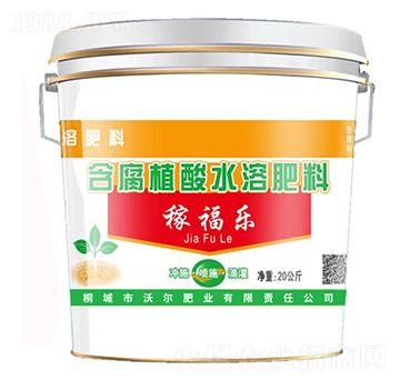 含腐植酸水溶肥料-稼福樂（20公斤）-沃爾肥業(yè)