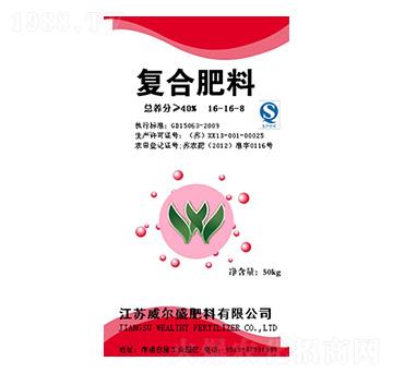 復(fù)合肥料16-16-8-威爾盛