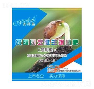 通用型家庭園藝微生物菌肥-安德施生物