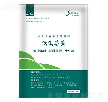 中微量元素水溶肥料-沃匯碧美-沃匯農(nóng)業(yè)