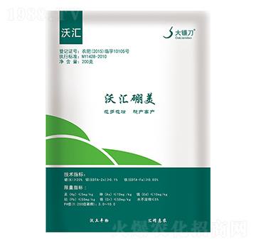 中微量元素水溶肥料-沃匯硼美-沃匯農(nóng)業(yè)