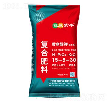 黃腐酸鉀復(fù)合肥料15-5-30-粒威紫牛-德源肥業(yè)