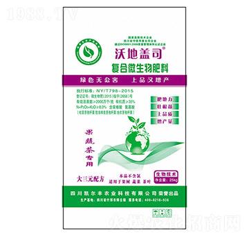 復(fù)合微生物肥料-沃地蓋司-凱爾豐