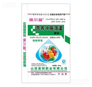 營養(yǎng)沖施滴灌肥料20-5-5-稼爾馨-基特肥業(yè)