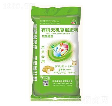 土豆專用有機無機復(fù)混肥料12-8-20-慶洋肥業(yè)