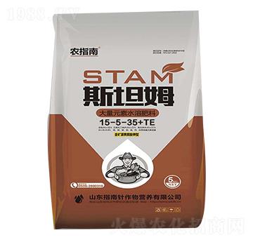 大量元素水溶肥15-5-35+TE-斯坦姆-農(nóng)指南