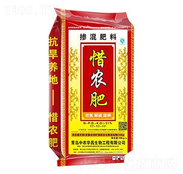 摻混肥料17-17-17-惜農(nóng)肥-中農(nóng)華昌