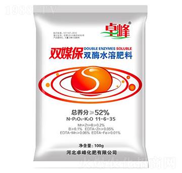 100g雙酶水溶肥料11-6-35-雙媒保-卓峰