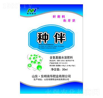 含氨基酸水溶肥料-種伴-南華肥業(yè)