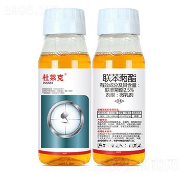 2.5%聯(lián)苯菊酯微乳劑-杜萊克-瑞農(nóng)化工