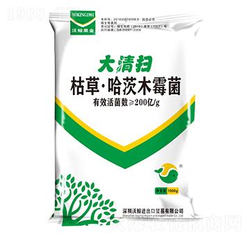 枯草·哈茨木霉菌-大清掃-中特煤