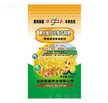 測土配方小麥專用復混肥料-保盛肥業(yè)