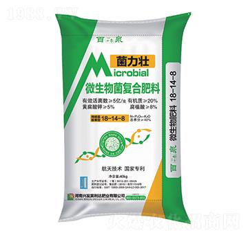 微生物菌復(fù)合肥料18-14-8-菌力壯-興發(fā)昊利達(dá)