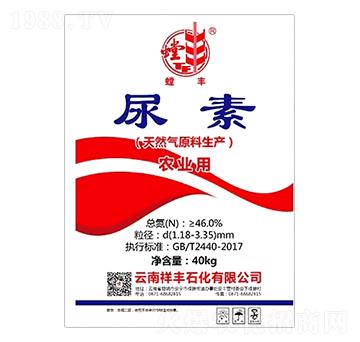 農(nóng)業(yè)用尿素-祥豐