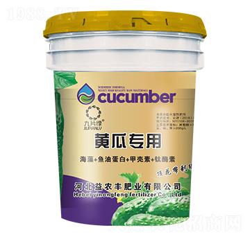 黃瓜專用含腐植酸水溶肥料-九片綠-益農(nóng)豐肥業(yè)