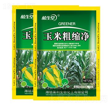 玉米粗縮凈 植生堂 萊利生物