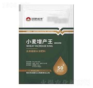 含腐植酸水溶肥料 小麥增產(chǎn)王 沃野化工