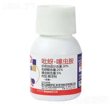 30%吡蚜·噻蟲胺 匯豐