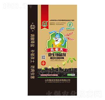 微生物菌劑 兔老大 魯實(shí)