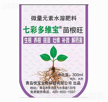 苗根旺 七彩多維寶 悅寶生物