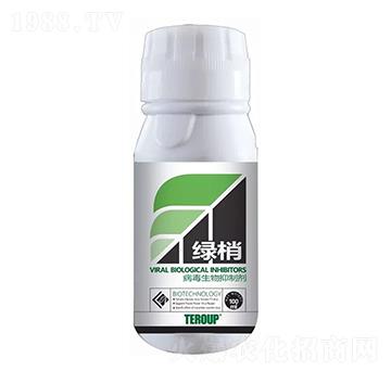 病毒生物抑制劑 綠梢 特魯埔