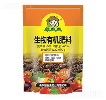 2億生物有機肥料 菜生生肥業(yè)