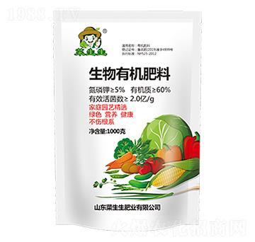 生物有機(jī)肥料（白袋） 菜生生肥業(yè)