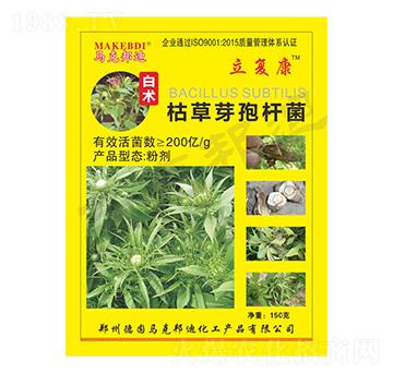 白術(shù)專用枯草芽孢桿菌-立復(fù)康-馬克邦迪