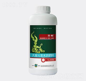 大量元素水溶肥料0-350-460-菲悅-新維生物