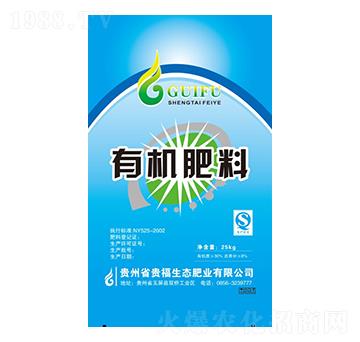 8%有機肥料-貴福