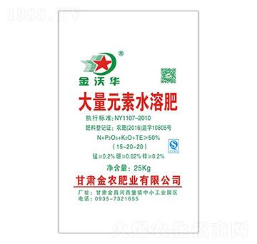 大量元素水溶肥料15-20-20-金沃華-金農(nóng)肥業(yè)