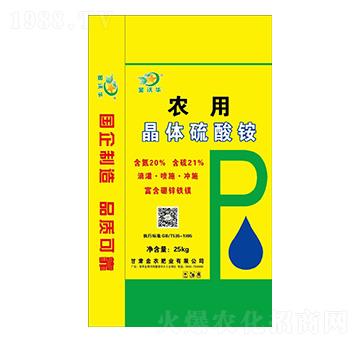 農(nóng)用晶體硫酸銨-金沃華-金農(nóng)肥業(yè)