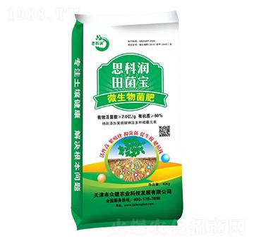 思科潤田菌寶微生物菌肥-眾健農(nóng)業(yè)