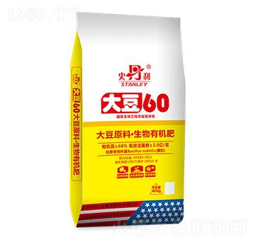 大豆原料·生物有機肥料-大豆60-史丹利