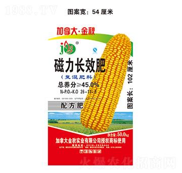 磁力長效玉米專用復(fù)混肥料26-11-8-加拿大·金秋-華灃肥料