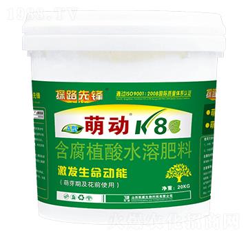 含腐植酸水溶肥料-萌動K8A型-凱盛肥業(yè)