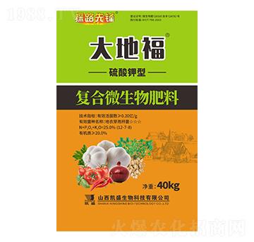 硫酸鉀型復合微生物肥料-大地福-凱盛肥業(yè)