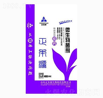 10億微生物菌劑-正本源生物