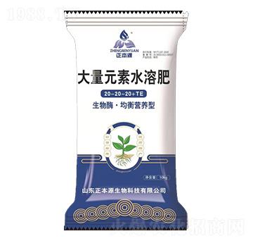 大量元素水溶肥料20-20-20+TE-正本源生物