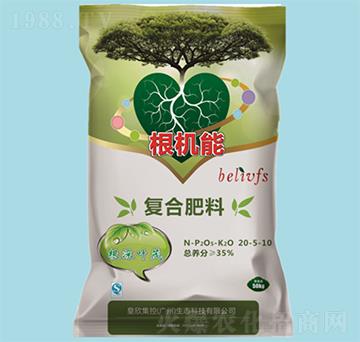 復(fù)合肥料20-5-10-根機(jī)能-皇欣化工