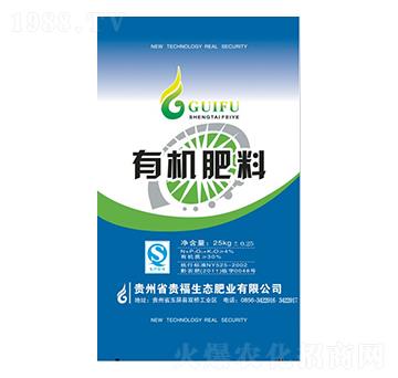 30%有機肥料-貴福