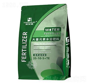 大量元素水溶肥料35-10-5+TE-英芙萊-百華生物