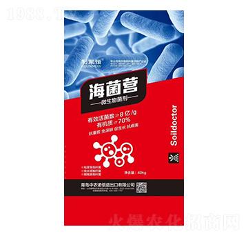 微生物菌劑-海菌營-利軍諾-中農(nóng)諾信