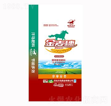 增效摻混肥料20-20-11-金麥穗-汗馬肥業(yè)