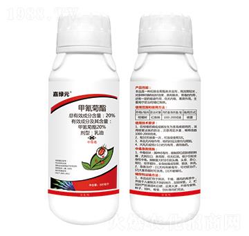 20%甲氰菊酯-嘉綠元